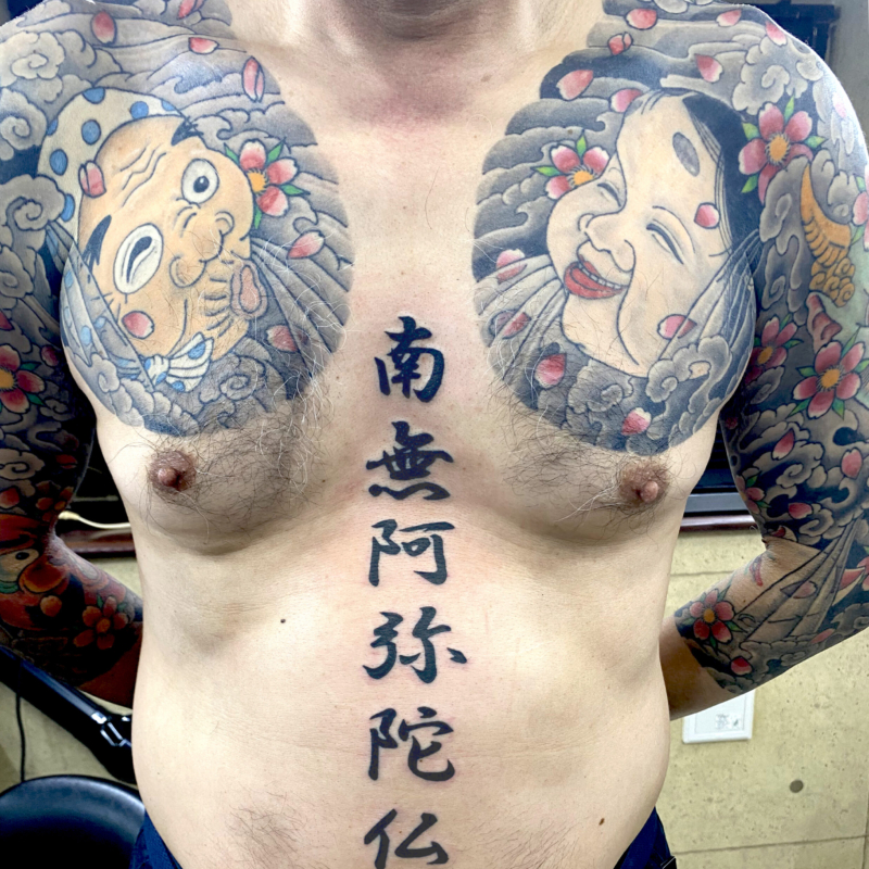 和彫り両腕胸に「漢字とおかめとひょっとこ」の刺青