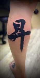 足に「漢字」のタトゥー